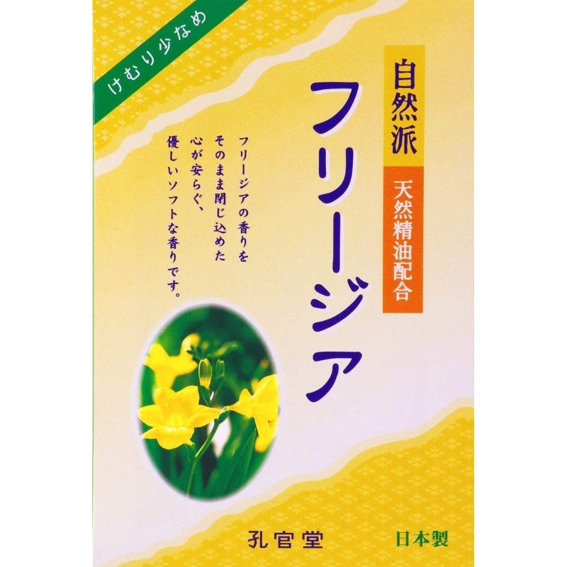 自然派　フリージアの香り　大バラ詰　煙少香