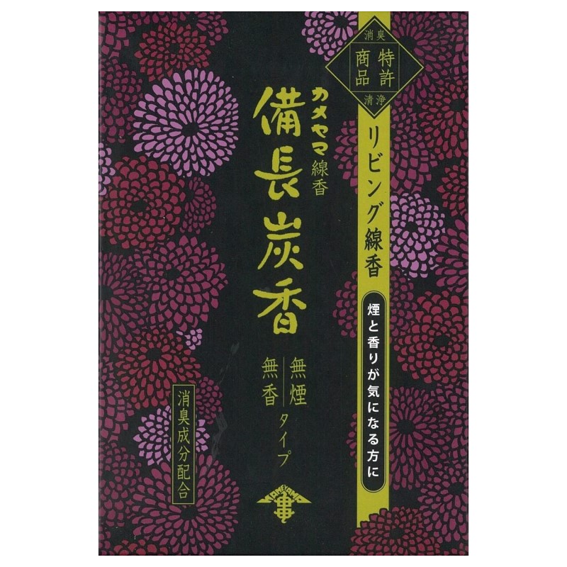 花げしき　備長炭　徳用大型