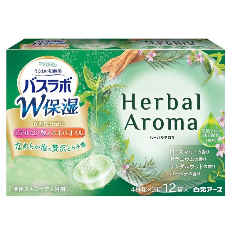 ＨＥＲＳバスラボ　Ｗ保湿　Ｈｅｒｂａｌ　Ａｒｏｍａ　１２錠入