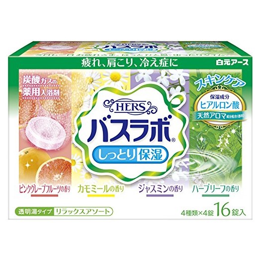 ＨＥＲＳバスラボしっとり保湿薬用入浴剤リラックスアソート４種類×４錠入