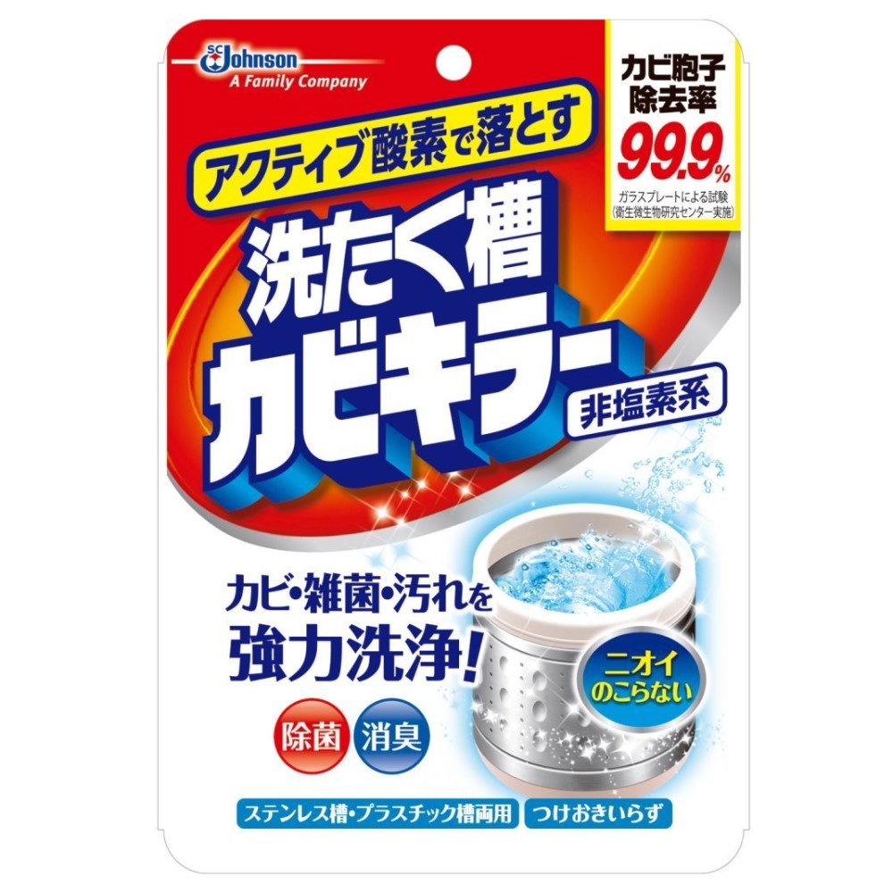 洗たく槽カビキラー　２５０ｇ　洗たく槽用クリーナー　粉末タイプ