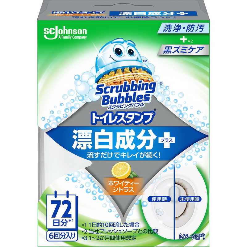 スクラビングバブル　トイレスタンプ　漂白成分プラス　ホワイティーシトラス　本体　３８ｇ