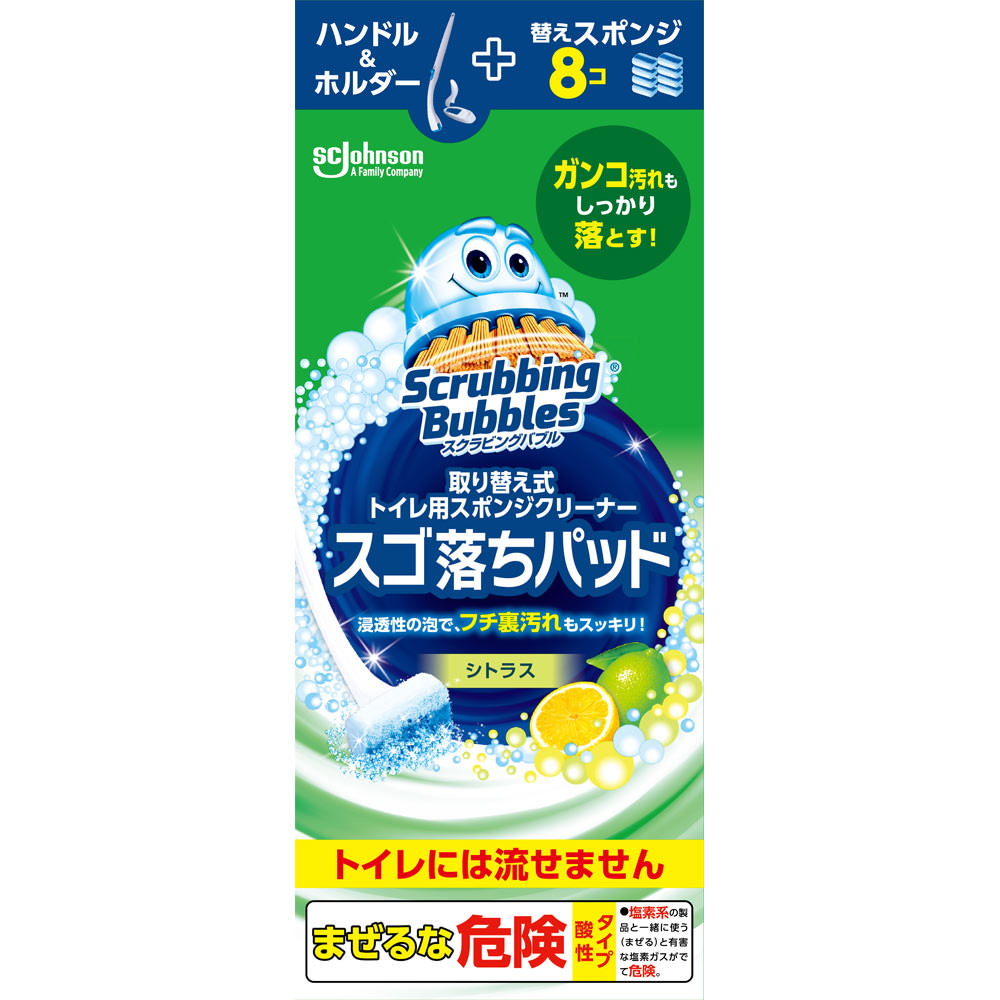 スクラビングバブル 取り替え式トイレ用スポンジクリーナー スゴ落ちパッド 本体ハンドル&ホルダー+替えスポンジ8コ