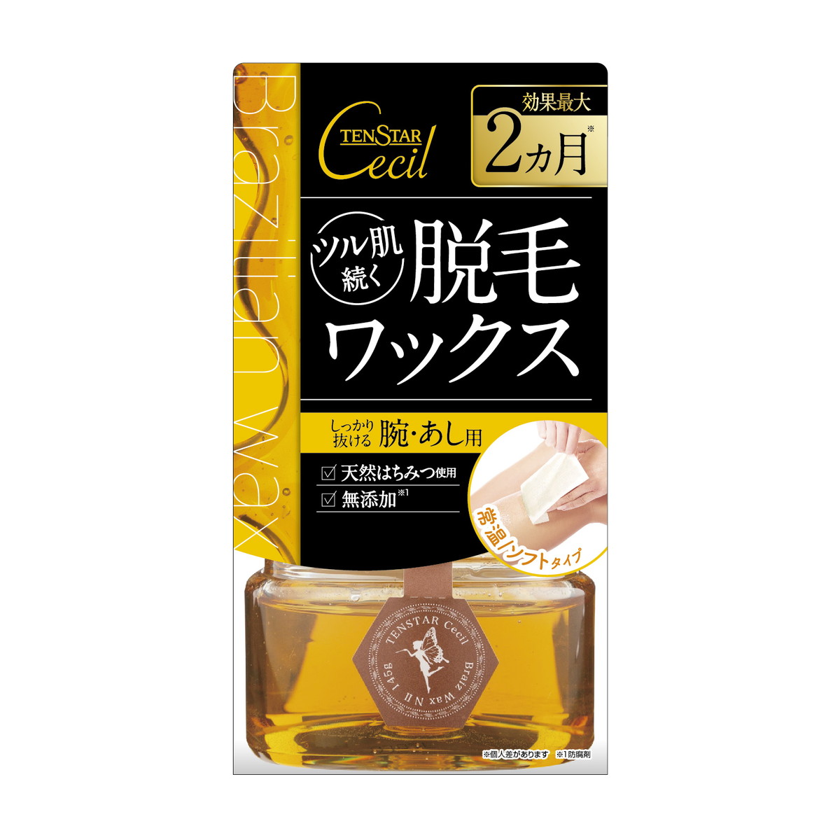 テンスターセシル 脱毛用ブライズワックス 145g