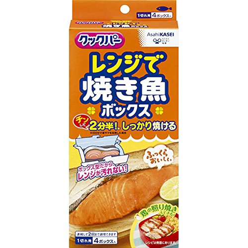 クックパー　レンジで焼き魚ボックス　１切れ用　４ボックス入