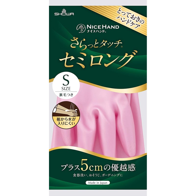 ナイスハンド　さらっとタッチ　セミロング　Ｓサイズ　パールピンク