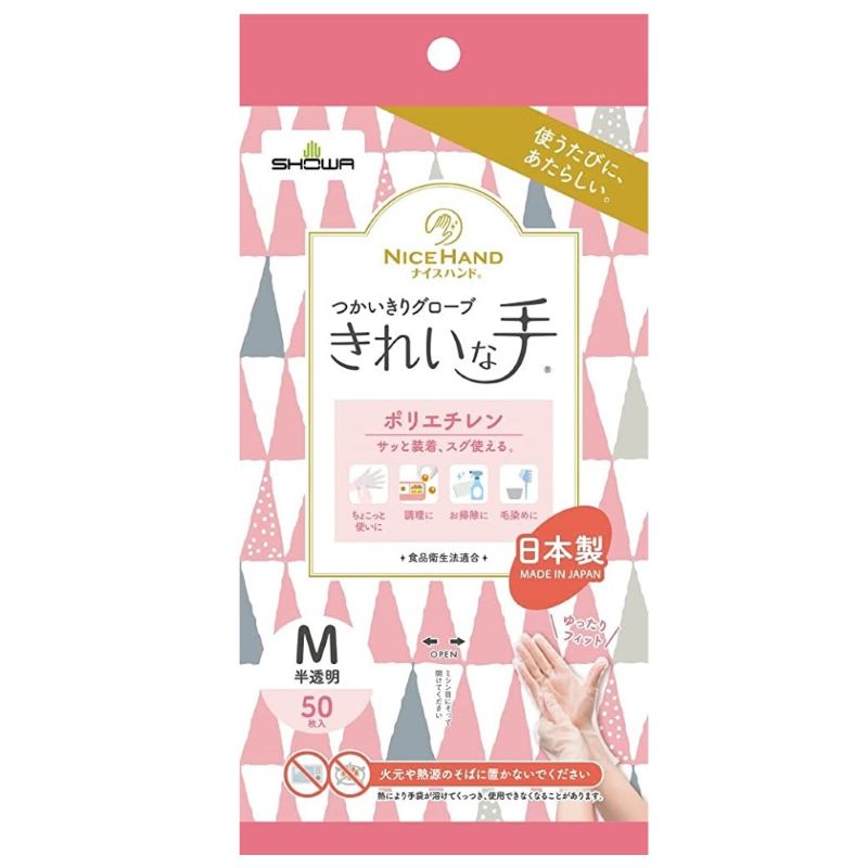 ナイスハンド　きれいな手　つかいきりグローブ　ポリエチレン　５０枚入　Ｍ