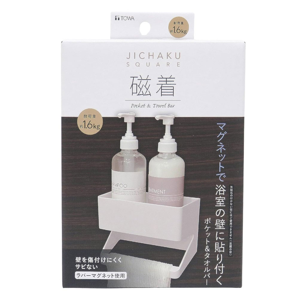 磁着ＳＱ　マグネットポケット＆タオルバー