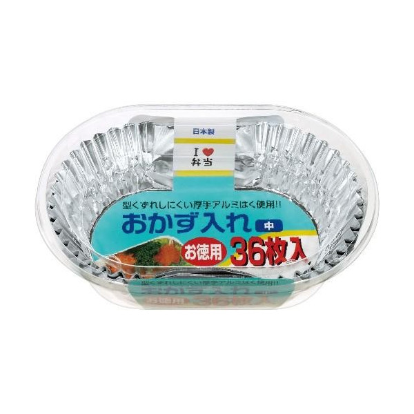 おかず入れ　中　お徳用　３６枚入り