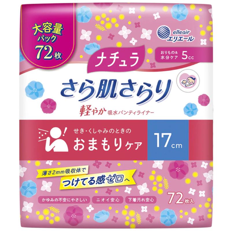 ナチュラ　さら肌さらり　軽やか吸水パンティライナー　１７ｃｍ　５ｃｃ　大容量　７２枚