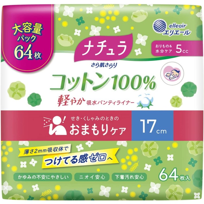 ナチュラ　さら肌さらり　コットン１００％　軽やか吸水パンティライナー　１７ｃｍ　５ｃｃ　大容量　６４枚