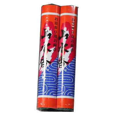 山水香　２把入り３２ｇ×２把