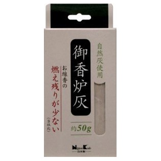 御香炉灰　燃え残りが少ない約５０ｇ入