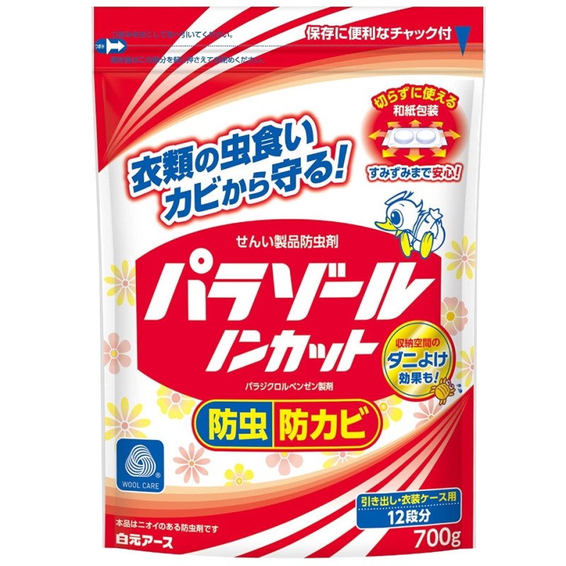 パラゾールノンカット　袋入　７００ｇ