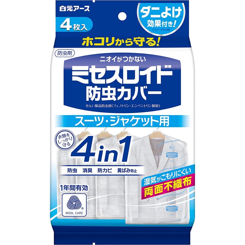 ミセスロイド防虫カバー　スーツ・ジャケット用　４枚入　１年防虫