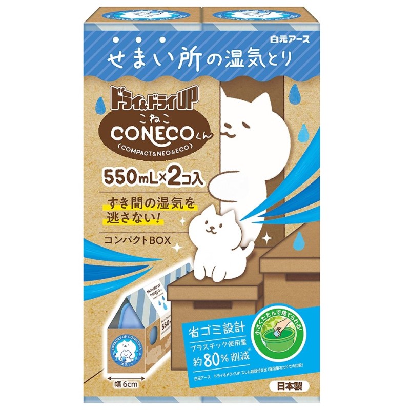 ドライ＆ドライＵＰ　ＣＯＮＥＣＯくん　５５０ｍＬ　２個入