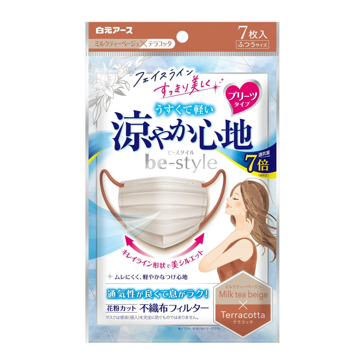 ビースタイル プリーツタイプ 涼やか心地 ミルクティーベージュ×テラコッタ 7枚入