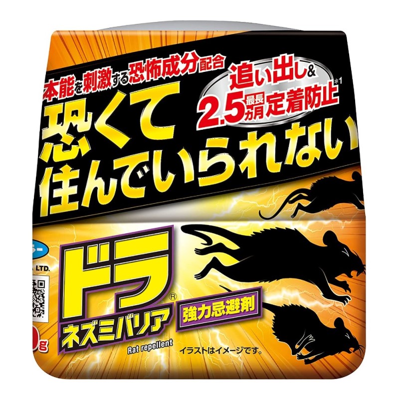 ドラ　ネズミバリア　強力忌避剤　４００ｇ