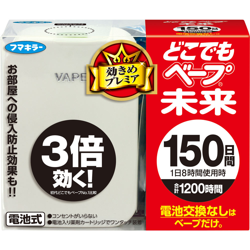 どこでもベープ 未来 150日セット パールホワイト 不快害虫用