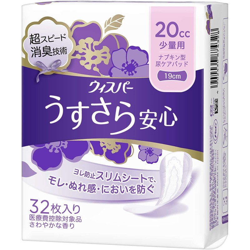 ウィスパー　うすさら安心　少量用　２０㏄　３２枚