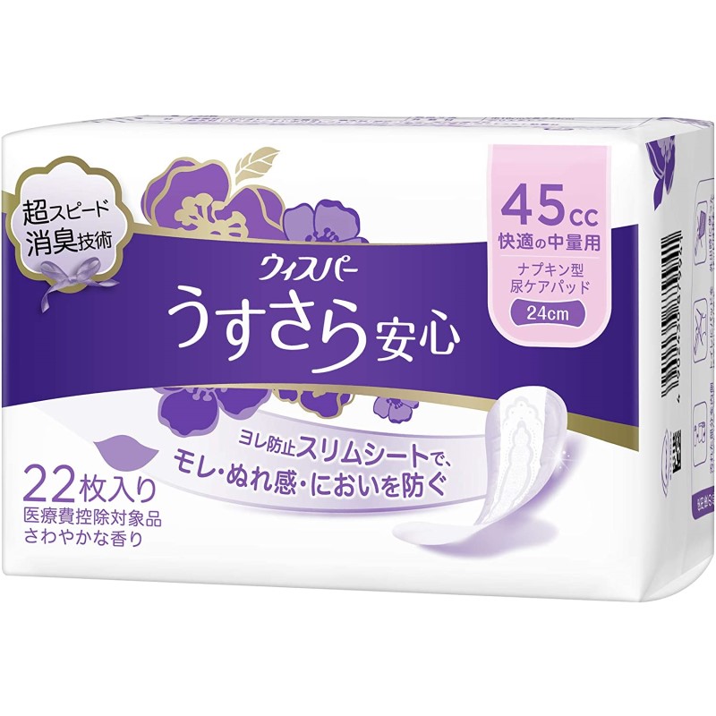 ウィスパー　うすさら安心　快適の中量用　４５㏄　２２枚