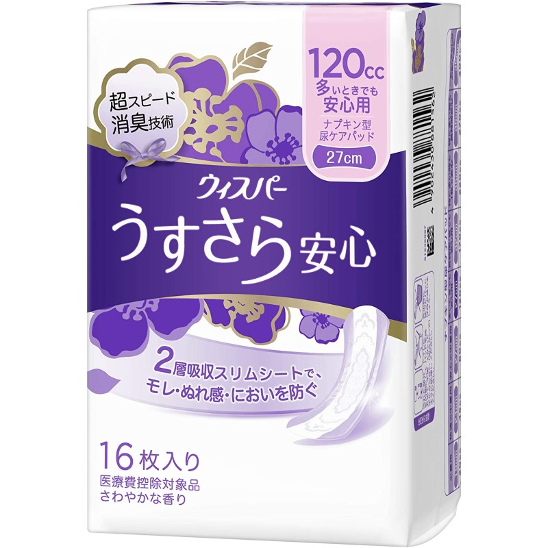 ウィスパー　うすさら安心　多い時でも安心用　１２０㏄　１６枚