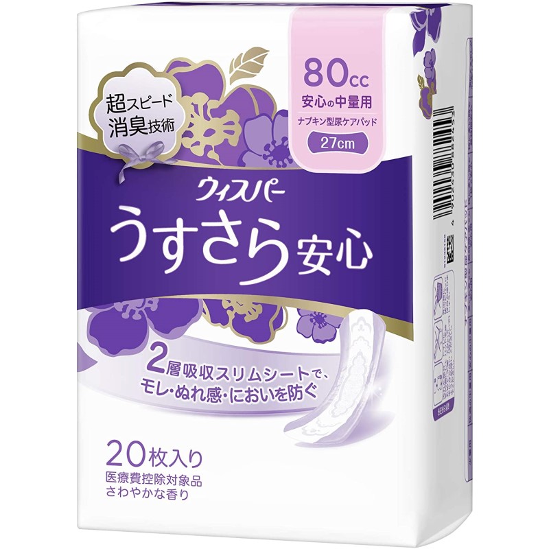 ウィスパー　うすさら安心　安心の中量用　８０㏄　２０枚