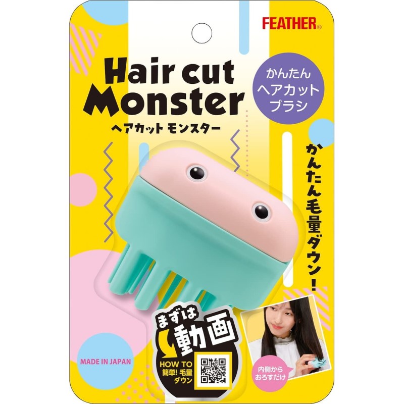 Ｈａｉｒ　ｃｕｔ　Ｍｏｎｓｔｅｒ　ヘアカットモンスター　かんたんヘアカットブラシ　ＨＣＭ－ＨＢ