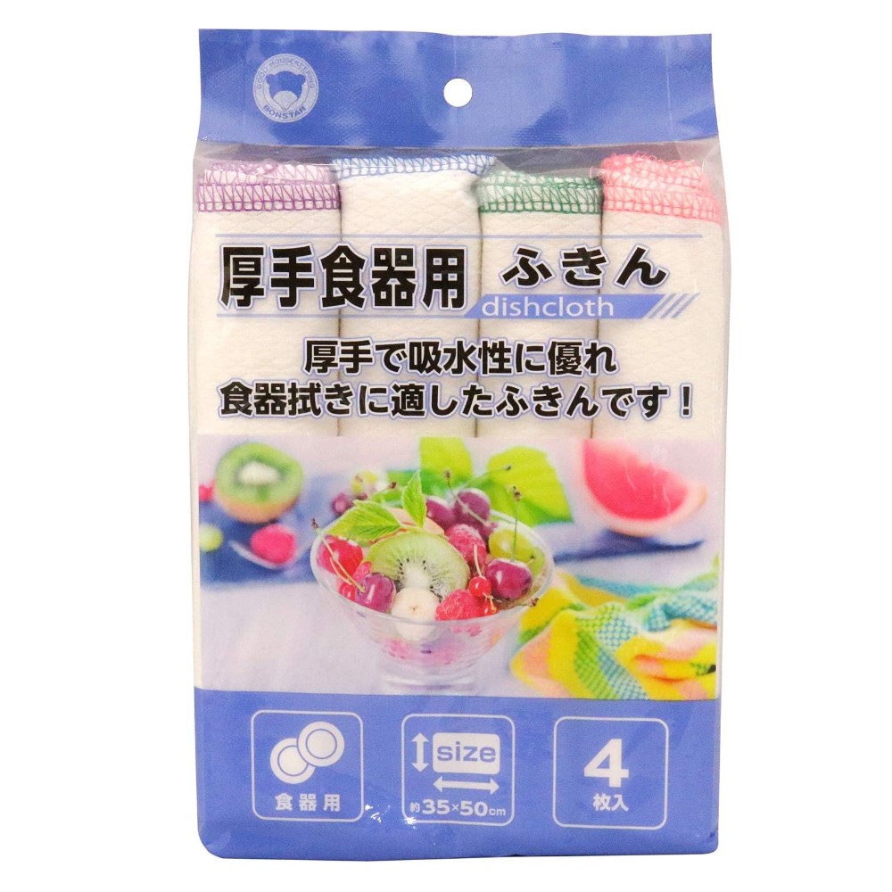 厚手食器用ふきん　４枚入