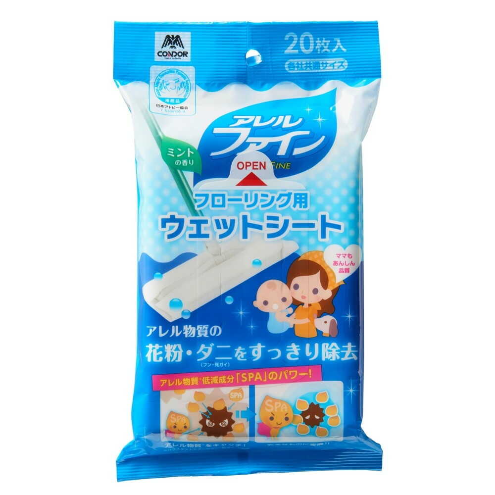 アレルファイン フローリング用ウェットシート NEWAF 20枚