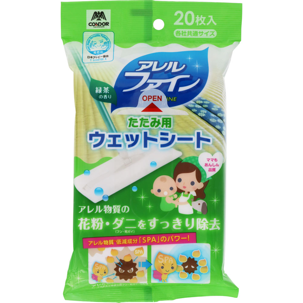 アレルファイン たたみ用ウェットシート NEWAF 20枚