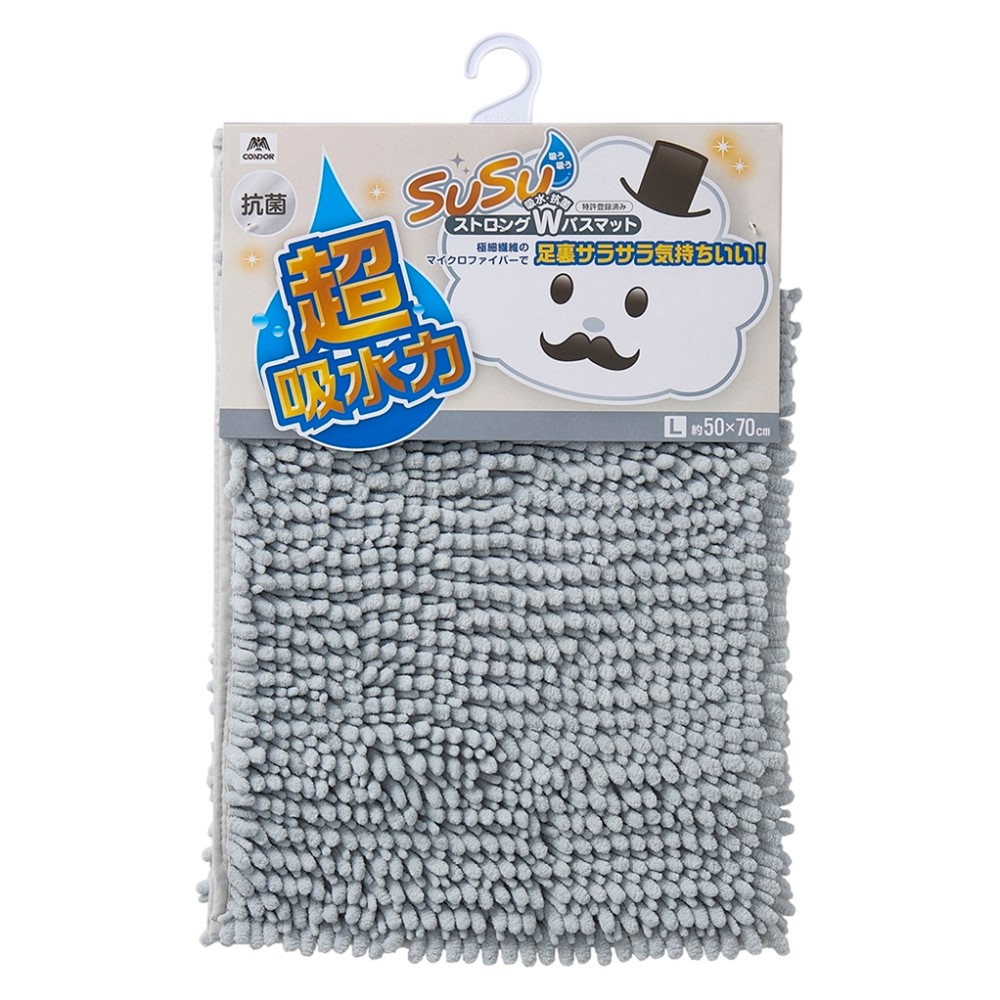 SUSU 抗菌ストロングＷ バスマットEC 50×70cm グレー