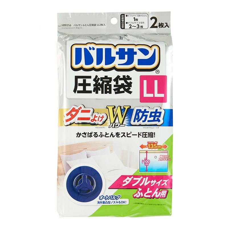 バルサン　ふとん圧縮袋　ＬＬ　２枚入　ダブルサイズふとん用　Ｈ００２５８