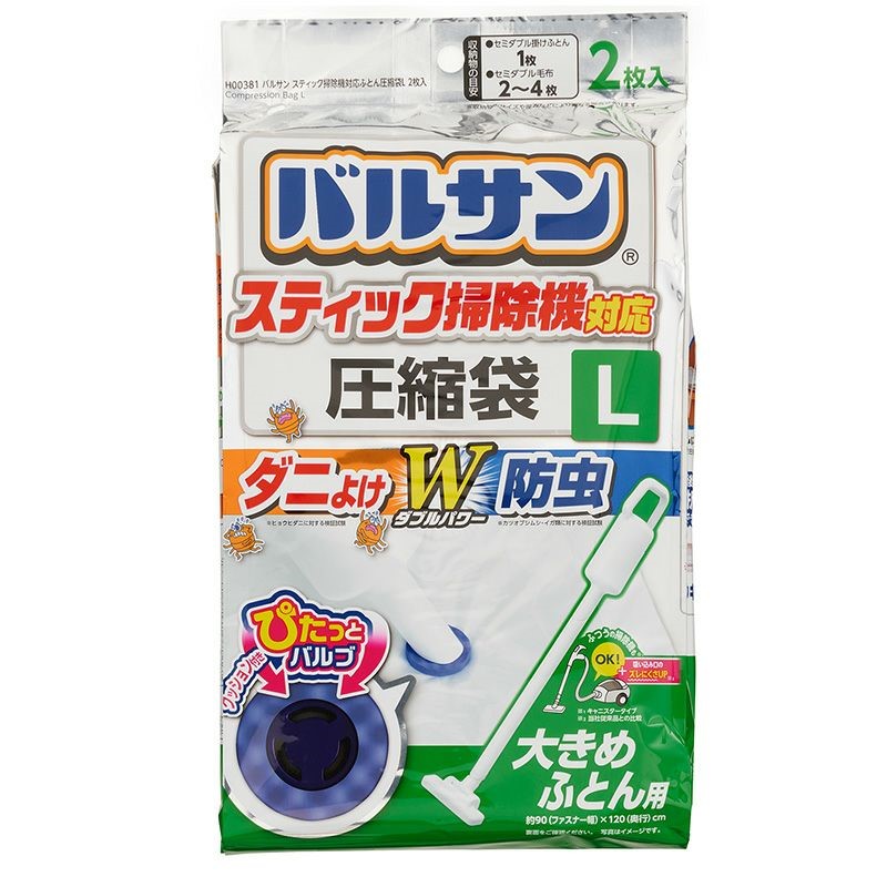 バルサン　スティック掃除機対応　ふとん圧縮袋　Ｌサイズ　２枚入　大きめふとん用　Ｈ００３８１