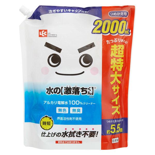 水の激落ちくん　詰め替え用　２０００ｍＬ　Ｓ０１０６２