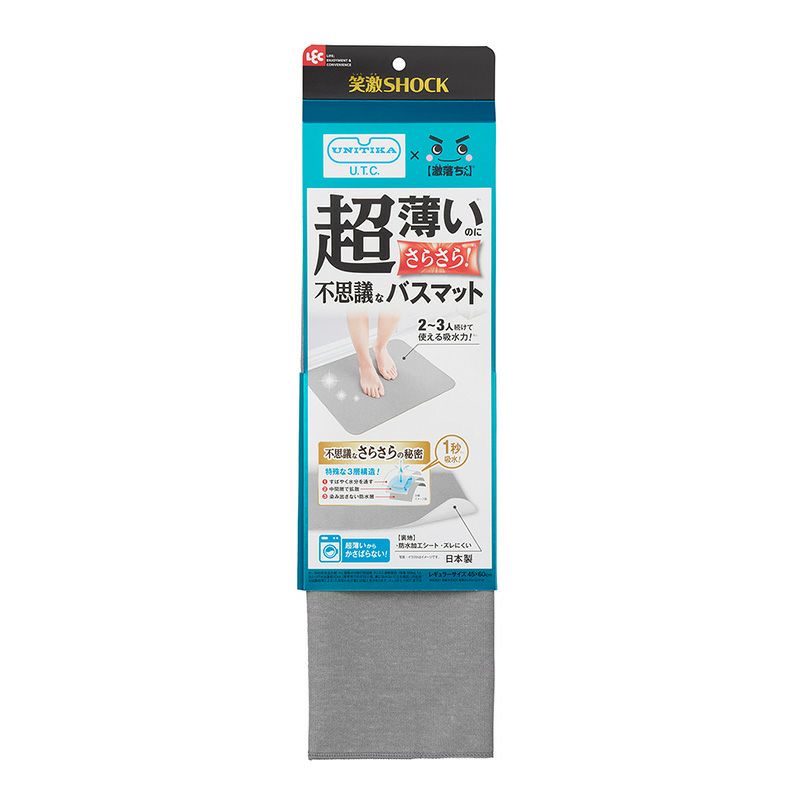笑激SHOCK 超薄 さらさら バスマット グレー