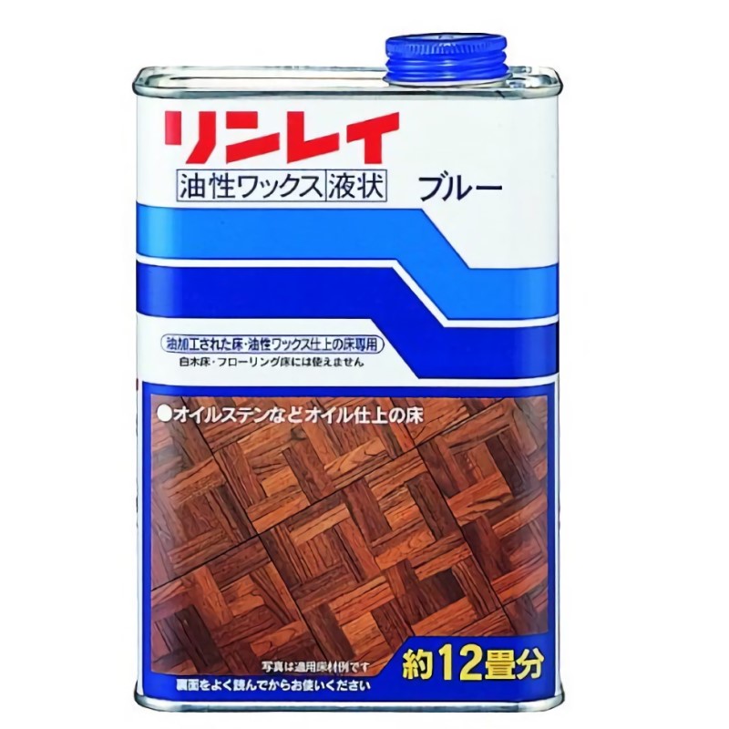 油性ワックス　ブルー液状　１Ｌ