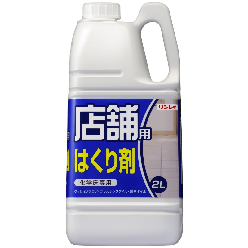 店舗用はくり剤　２Ｌ