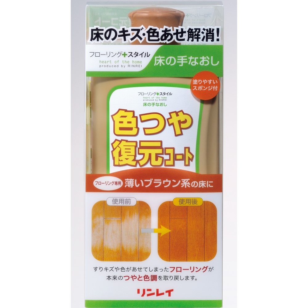 床の手なおし　色つや復元コート　薄いブラウン系　５００ｍＬ