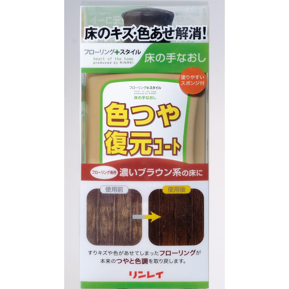 床の手なおし　色つや復元コート　濃いブラウン系　５００ｍＬ