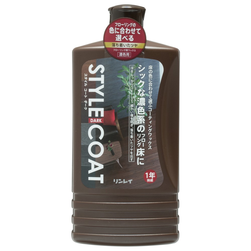 スタイルコートダーク　１Ｌ