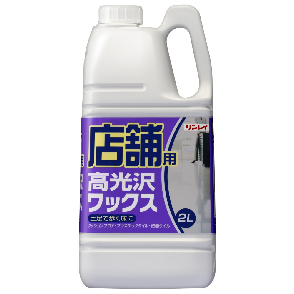 店舗用高光沢ワックス　２Ｌ