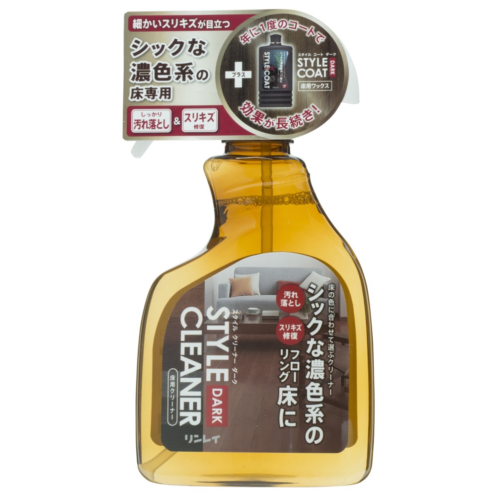 スタイルクリーナーダーク　４００ｍＬ