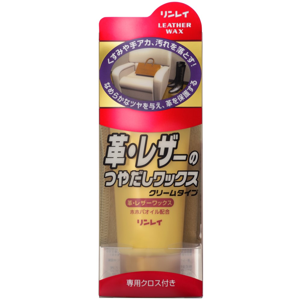 革・レザーのつやだしワックス　１５０ｇ