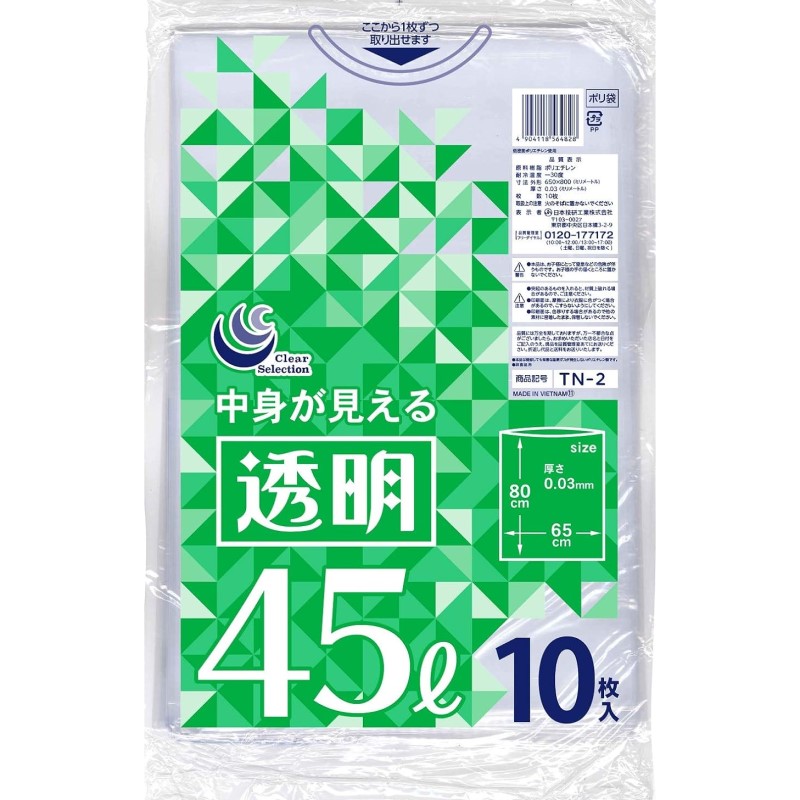 透明ポリ袋　４５Ｌ　１０枚　ＴＮ－２０