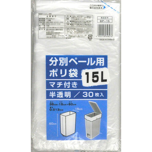 分別ペ－ル用ポリ袋　１５Ｌ　３０枚　ＢＰ－１５