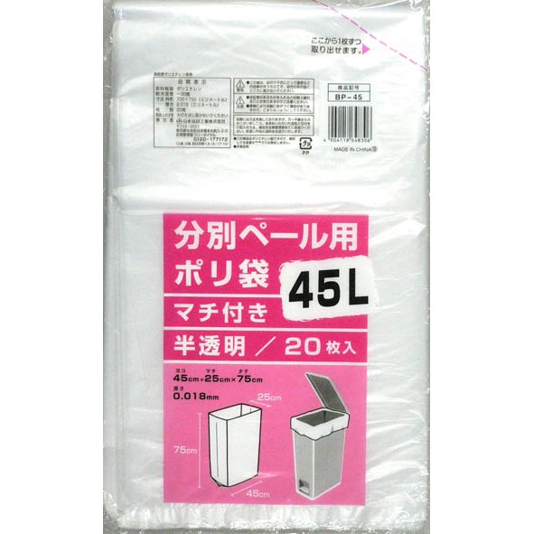 分別ペ－ル用ポリ袋　４５Ｌ　ＢＰ－４５