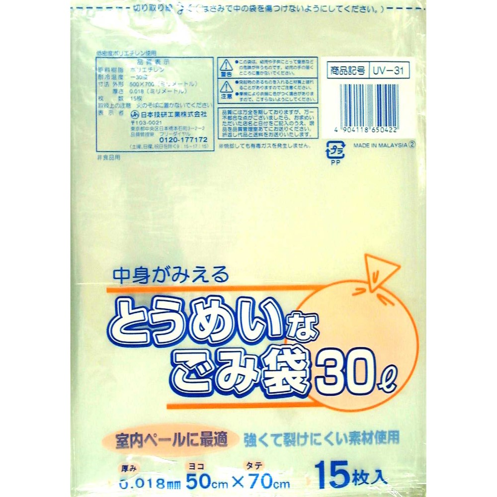 とうめいなごみ袋　３０Ｌ　１５枚　ＵＶ－３１