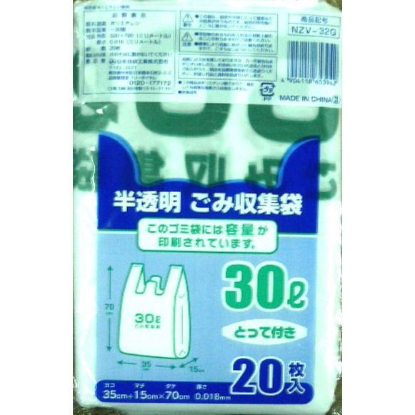 半透明ごみ袋　３０Ｌ　２０枚　ＮＺＶ－３２Ｇ