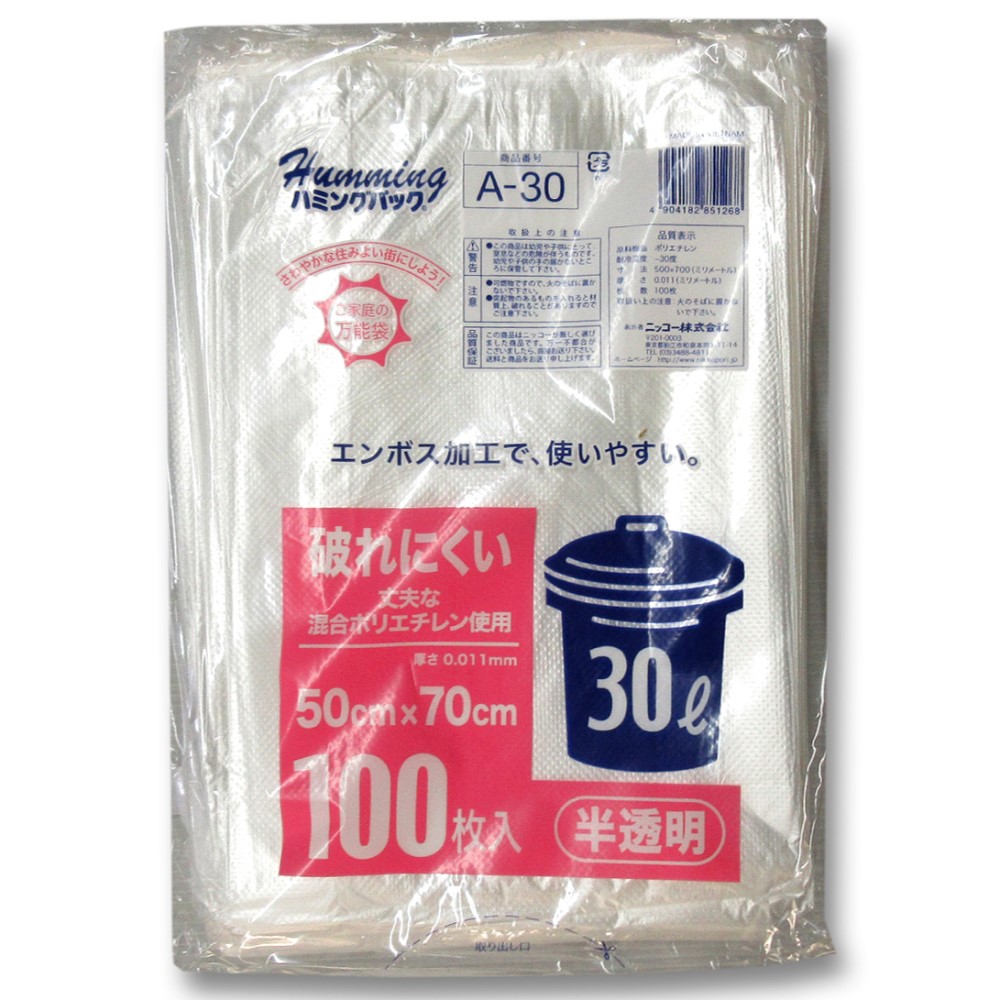 ハミングッパック　３０Ｌ　１００枚　Ａ－３０